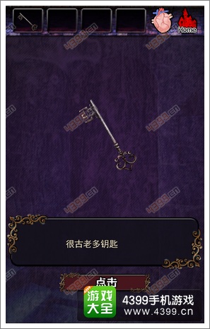 脱出德古拉城堡第一章