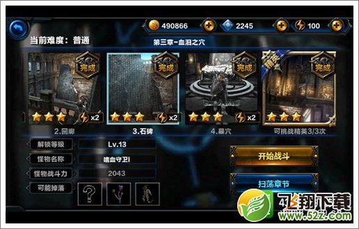 无尽之剑命运第三章第三关石碑关卡攻略 嗜血守卫I