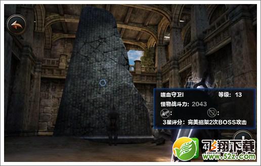 无尽之剑命运第三章第三关石碑关卡攻略 嗜血守卫I