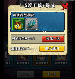 三国笑传过关斩将黄巾篇怎么通关