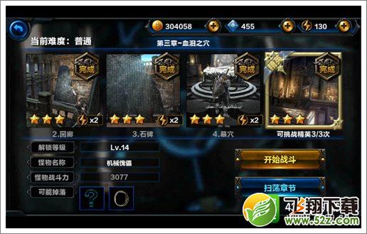 无尽之剑命运第三章精英关卡攻略 机械傀儡