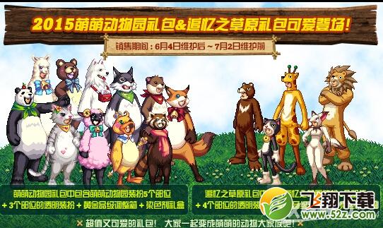 《DNF》6月4日更新公告