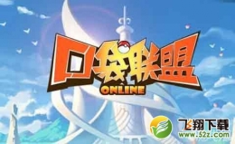 口袋联盟骑士蜗牛获取方法及属性介绍