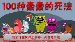 100种蠢蠢的死法第37关通关攻略