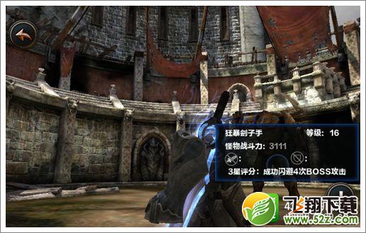 无尽之剑命运第四章第二关斗场2关卡攻略 狂暴侩子手
