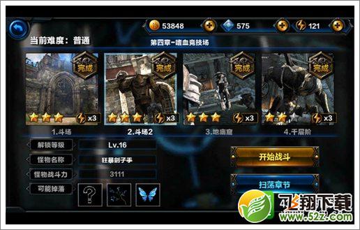 无尽之剑命运第四章第二关斗场2关卡攻略 狂暴侩子手