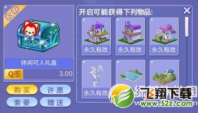 qq炫舞惊喜好礼藏不住活动 三款礼盒齐登场1