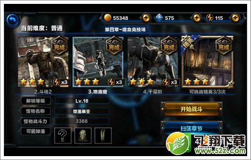 无尽之剑命运第四章第三关地底窟关卡攻略 堕落塞王