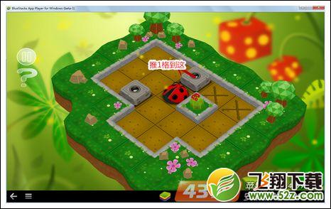 花园推箱子两箱1-9攻略