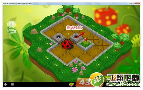 花园推箱子两箱1-9攻略