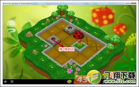 花园推箱子两箱1-9攻略