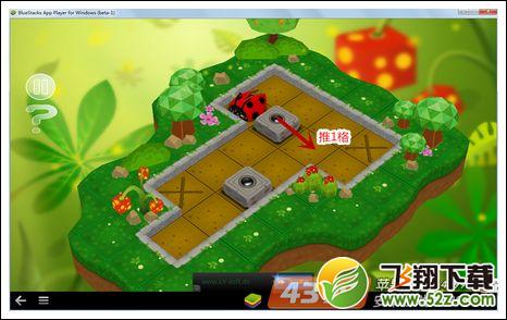 花园推箱子3D两箱第18关怎么过