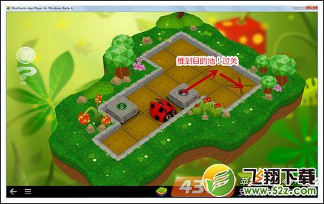 花园推箱子3D两箱第18关怎么过