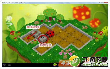 箱子第22关攻略