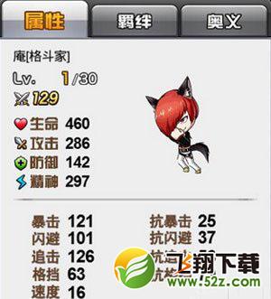 COS大乱斗庵怎么样 格斗家属性技能详解