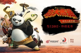 功夫熊猫乌龟大师获取方法及属性介绍