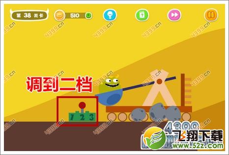 蠢蠢恶作剧38关攻略