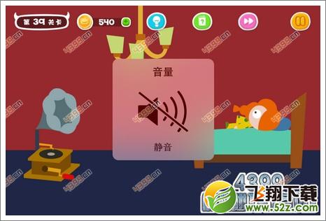 蠢蠢恶作剧39关攻略