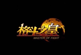 格斗之皇蝎子沼池通关攻略