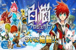 白猫计划6月4日更新公告