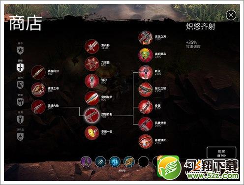 炽怒齐射