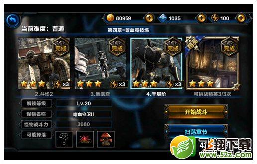 无尽之剑命运第四章第四关千层阶关卡攻略 堕落塞王