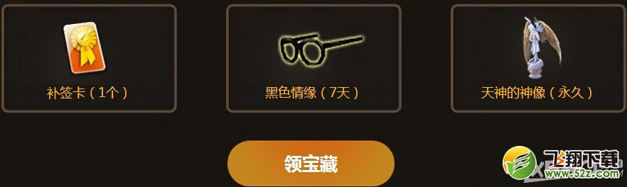 《QQ炫舞》神秘藏宝阁活动