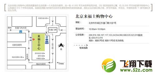 《新天龙八部》重走天龙路活动内容介绍
