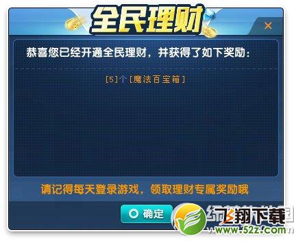 qq飞车首期飞车理财活动震撼开启 最低一折3