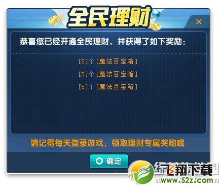 qq飞车首期飞车理财活动震撼开启 最低一折5