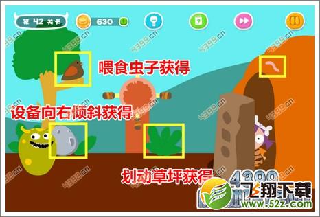 蠢蠢恶作剧42关攻略