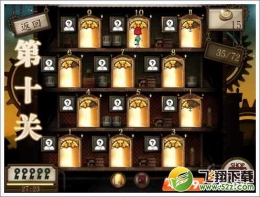 豪宅之谜第10关通关攻略