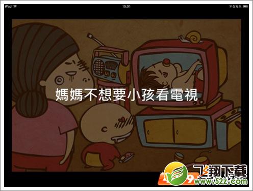 脑残公寓第一关攻略