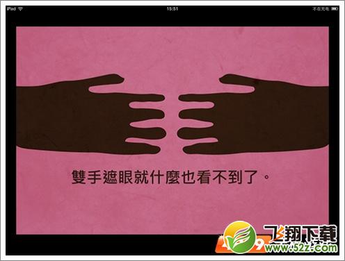 脑残公寓攻略