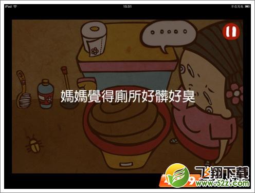 脑残公寓第二关答案