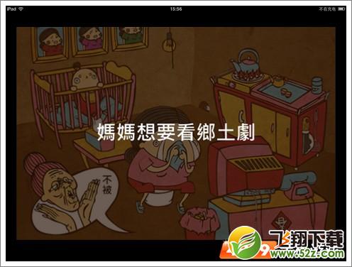 脑残公寓第四关答案