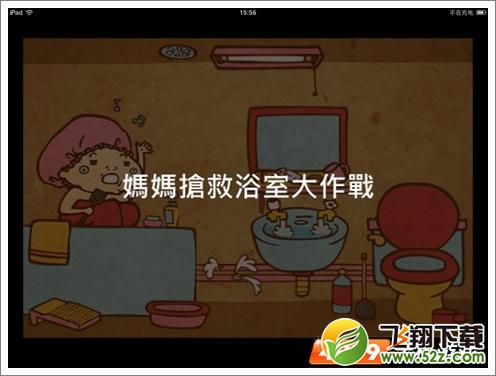 脑残公寓第五关答案