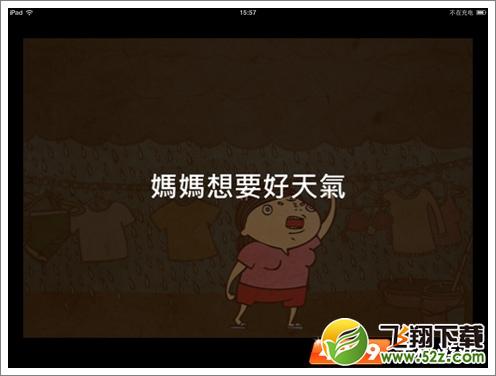 脑残公寓第六关答案
