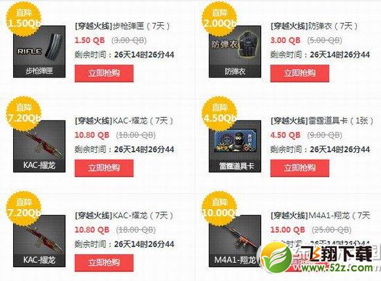 cf道聚城淘宝贝折扣活动网址 最低5折优惠等你拿1