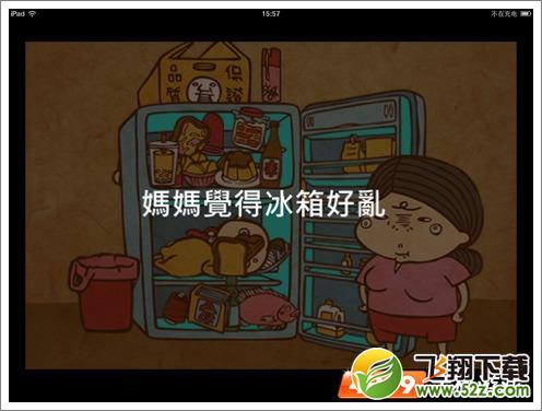 脑残公寓第七关答案