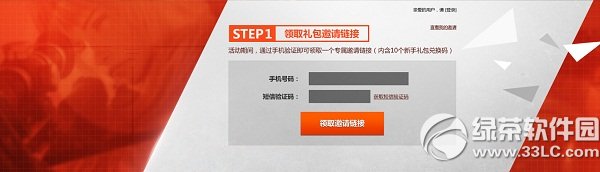 csol2邀好友活动网址 共赢百万天成点券2