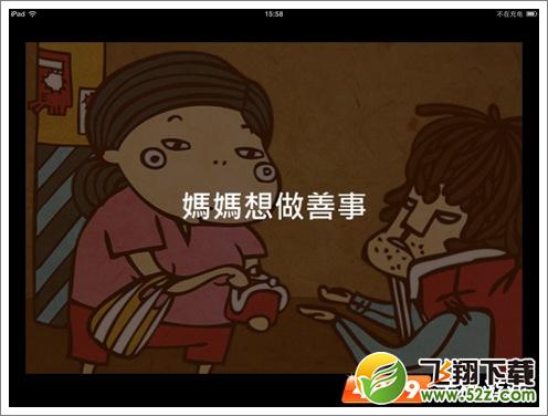 脑残公寓第八关答案