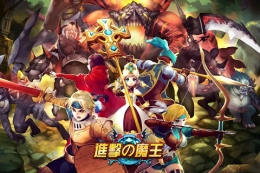 进击的魔王闪退解决办法