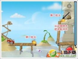 超级救火队2第3关通关攻略
