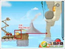 超级救火队2第5关通关攻略