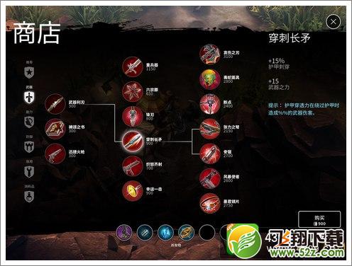 虚无荣耀穿刺长矛