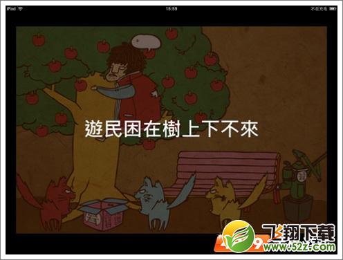 脑残公寓第十二关答案