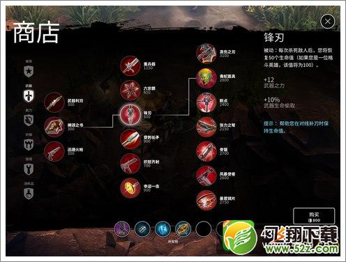 虚无荣耀武器装备锋刃