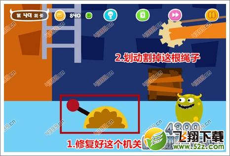 蠢蠢恶作剧49关攻略
