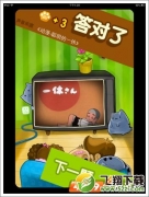窃听风云1-3关答案